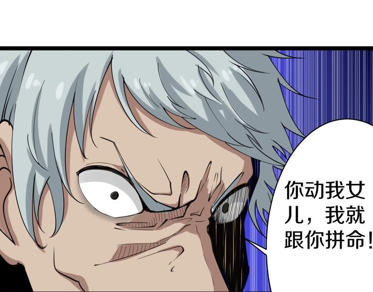 三界淘宝店韩漫全集-第16话 叔叔！你听我说！无删减无遮挡章节图片 