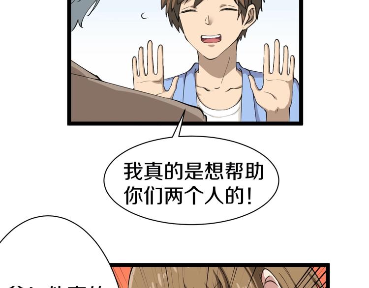 三界淘宝店韩漫全集-第16话 叔叔！你听我说！无删减无遮挡章节图片 