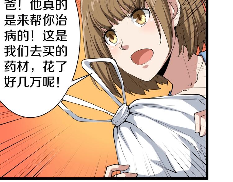 三界淘宝店韩漫全集-第16话 叔叔！你听我说！无删减无遮挡章节图片 