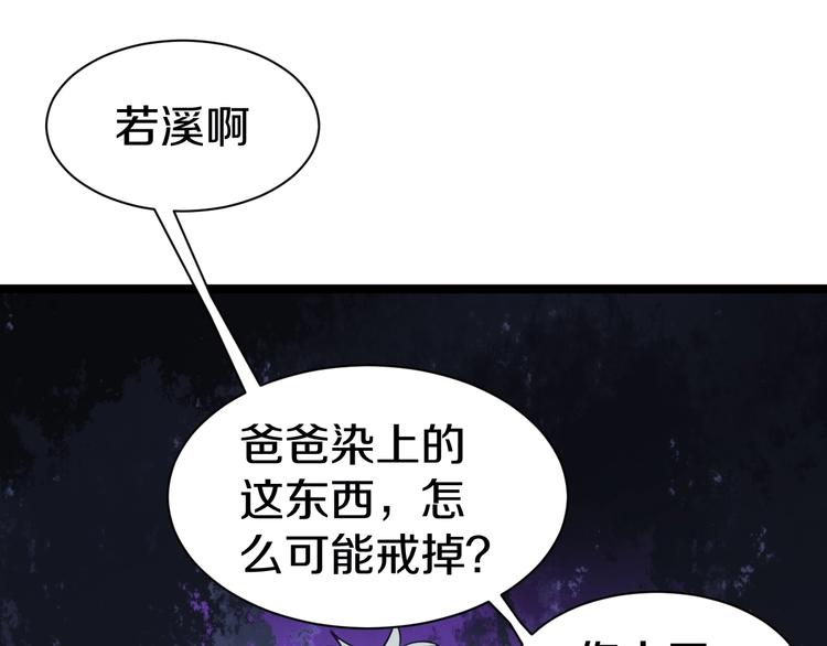 三界淘宝店韩漫全集-第16话 叔叔！你听我说！无删减无遮挡章节图片 