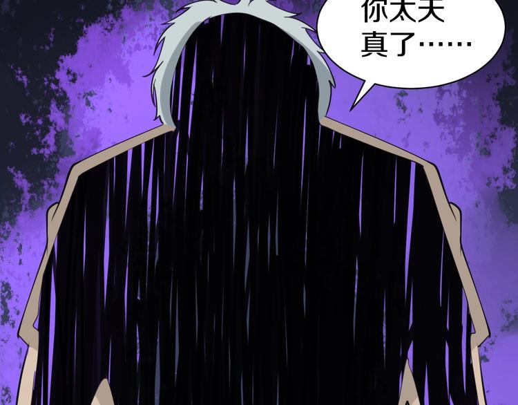 三界淘宝店韩漫全集-第16话 叔叔！你听我说！无删减无遮挡章节图片 