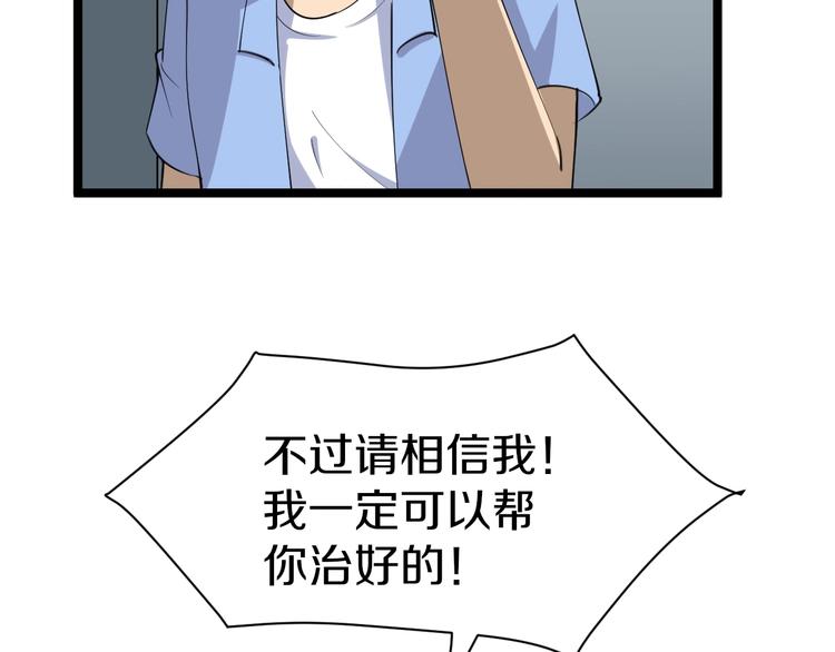 三界淘宝店韩漫全集-第16话 叔叔！你听我说！无删减无遮挡章节图片 