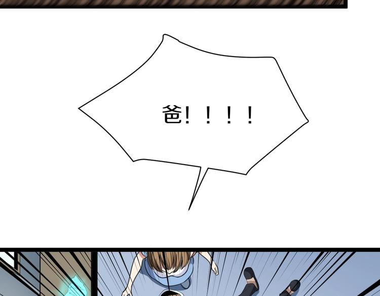 三界淘宝店韩漫全集-第16话 叔叔！你听我说！无删减无遮挡章节图片 