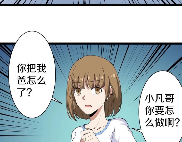 三界淘宝店韩漫全集-第16话 叔叔！你听我说！无删减无遮挡章节图片 