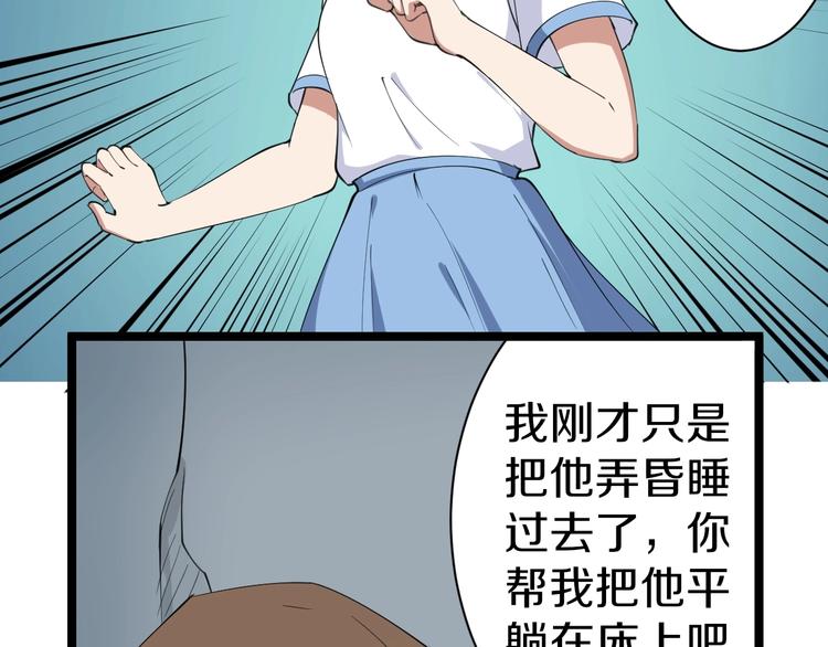三界淘宝店韩漫全集-第16话 叔叔！你听我说！无删减无遮挡章节图片 