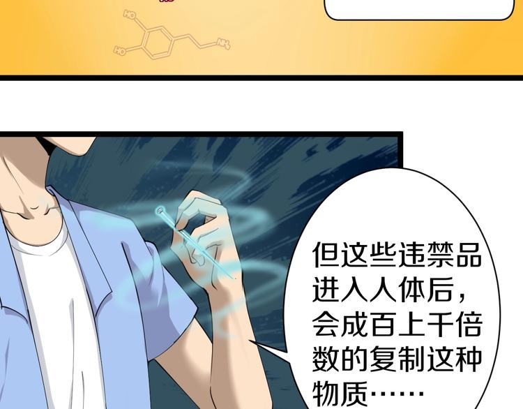 三界淘宝店韩漫全集-第16话 叔叔！你听我说！无删减无遮挡章节图片 