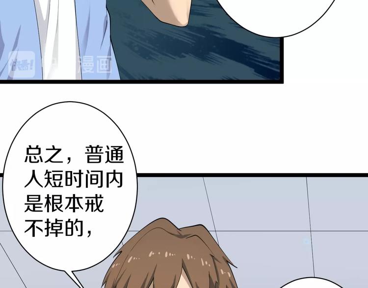 三界淘宝店韩漫全集-第16话 叔叔！你听我说！无删减无遮挡章节图片 