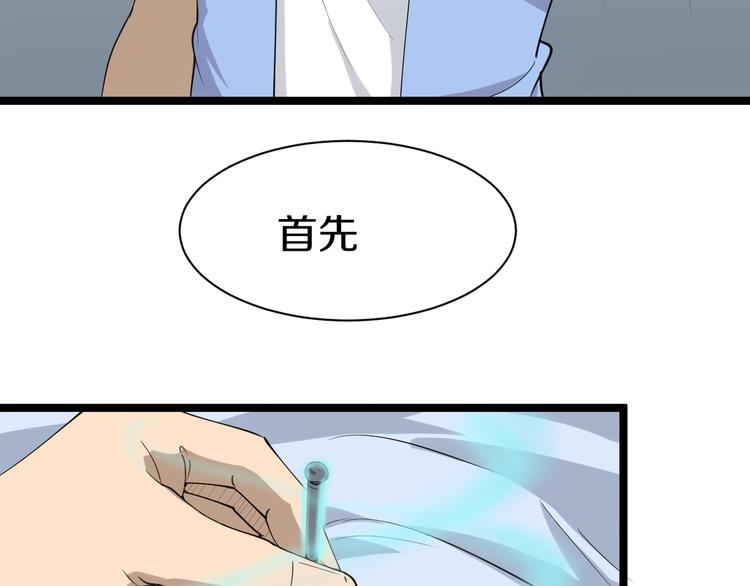 三界淘宝店韩漫全集-第16话 叔叔！你听我说！无删减无遮挡章节图片 