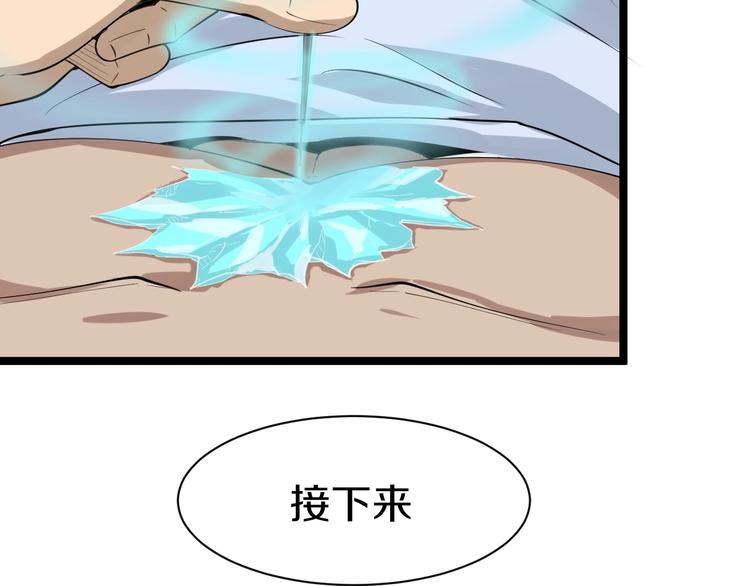 三界淘宝店韩漫全集-第16话 叔叔！你听我说！无删减无遮挡章节图片 