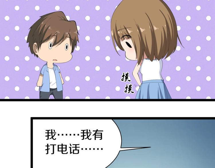 三界淘宝店韩漫全集-第16话 叔叔！你听我说！无删减无遮挡章节图片 