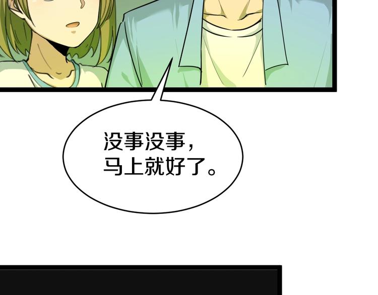 三界淘宝店韩漫全集-第16话 叔叔！你听我说！无删减无遮挡章节图片 