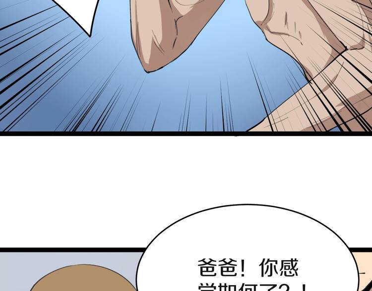 三界淘宝店韩漫全集-第16话 叔叔！你听我说！无删减无遮挡章节图片 