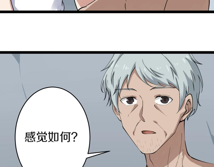 三界淘宝店韩漫全集-第16话 叔叔！你听我说！无删减无遮挡章节图片 