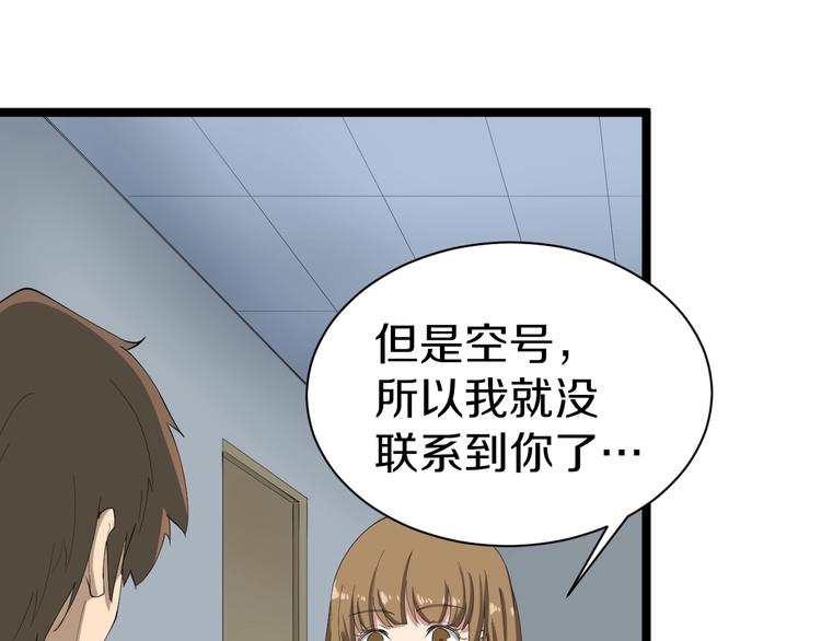 三界淘宝店韩漫全集-第16话 叔叔！你听我说！无删减无遮挡章节图片 