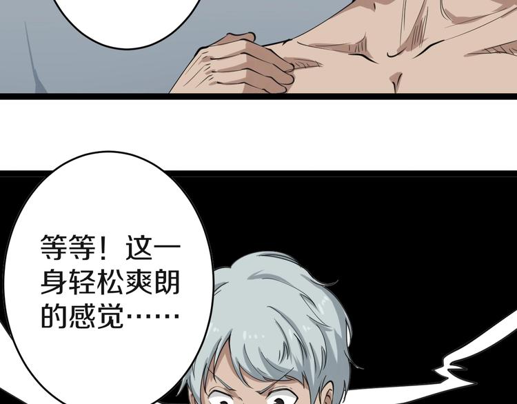 三界淘宝店韩漫全集-第16话 叔叔！你听我说！无删减无遮挡章节图片 