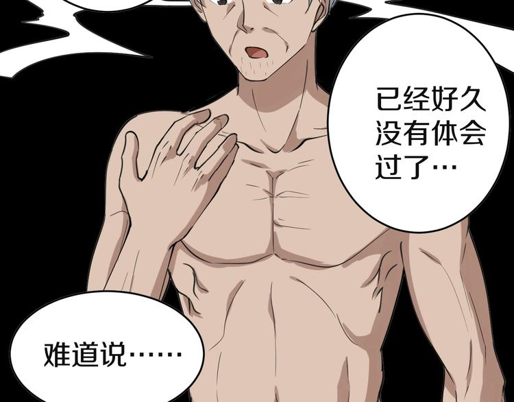 三界淘宝店韩漫全集-第16话 叔叔！你听我说！无删减无遮挡章节图片 