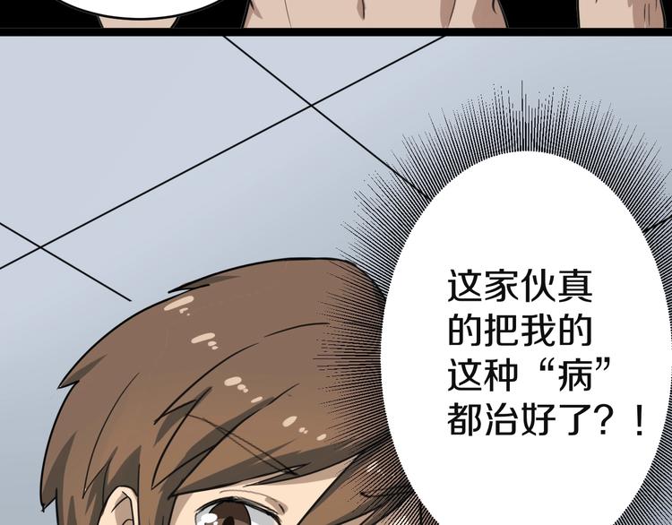 三界淘宝店韩漫全集-第16话 叔叔！你听我说！无删减无遮挡章节图片 