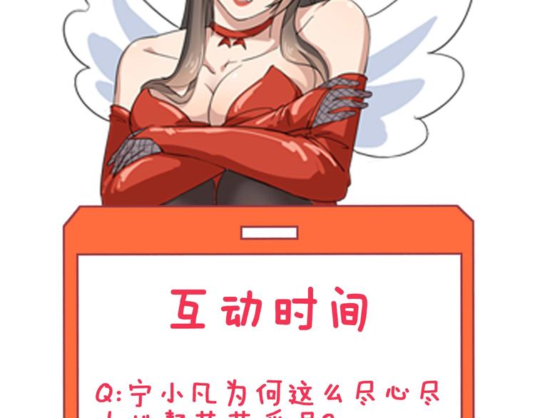 三界淘宝店韩漫全集-第16话 叔叔！你听我说！无删减无遮挡章节图片 