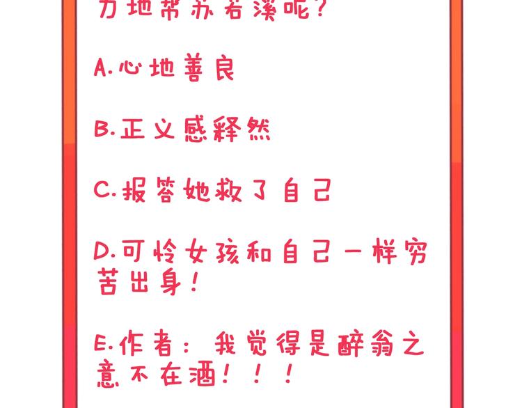 三界淘宝店韩漫全集-第16话 叔叔！你听我说！无删减无遮挡章节图片 
