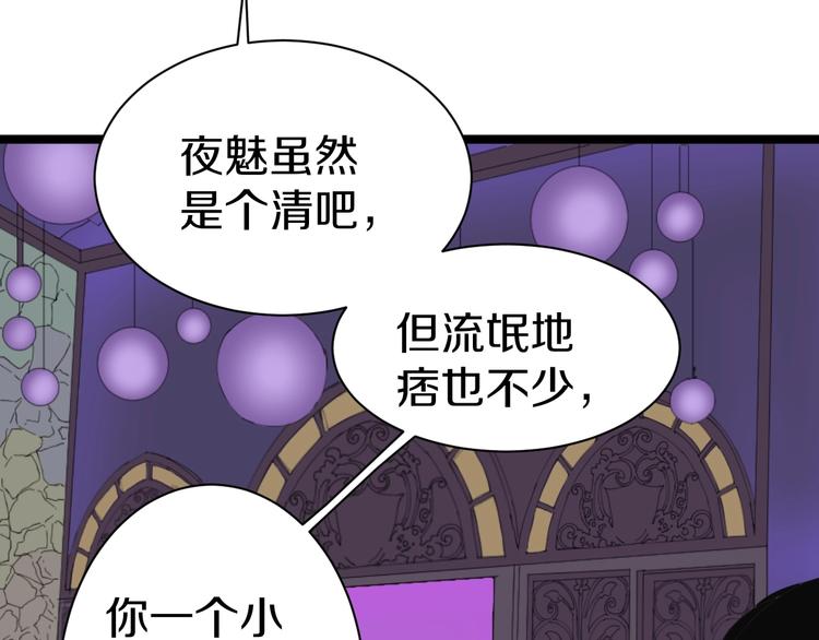 三界淘宝店韩漫全集-第16话 叔叔！你听我说！无删减无遮挡章节图片 