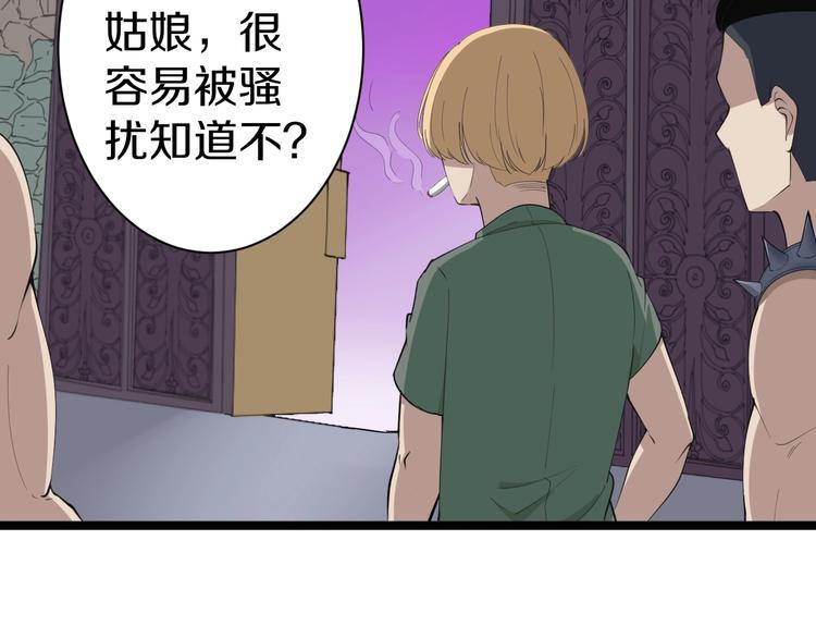 三界淘宝店韩漫全集-第16话 叔叔！你听我说！无删减无遮挡章节图片 