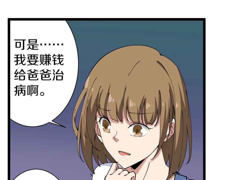 三界淘宝店韩漫全集-第16话 叔叔！你听我说！无删减无遮挡章节图片 