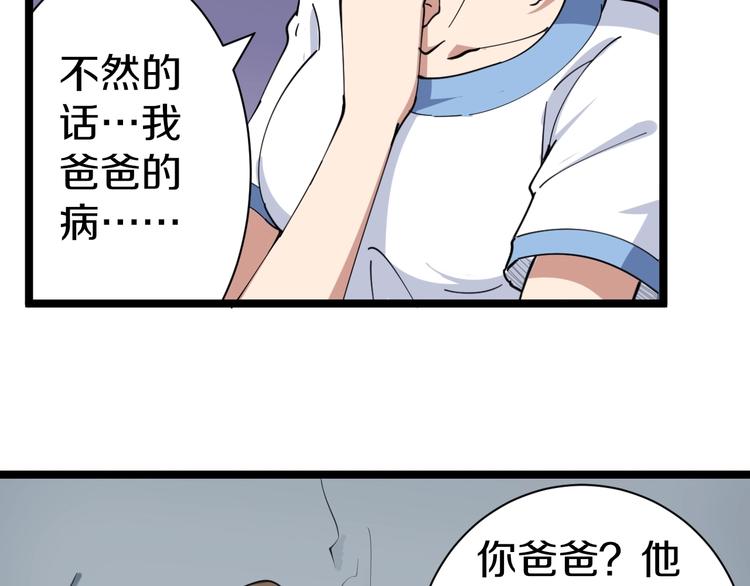 三界淘宝店韩漫全集-第16话 叔叔！你听我说！无删减无遮挡章节图片 