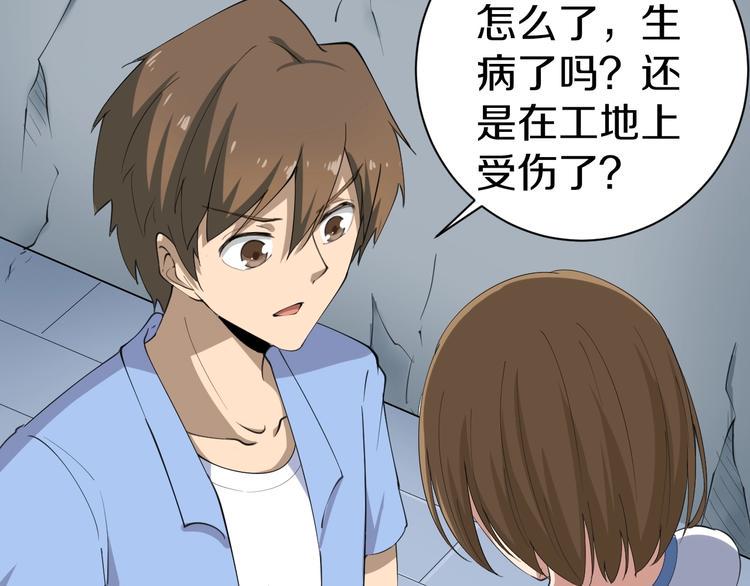 三界淘宝店韩漫全集-第16话 叔叔！你听我说！无删减无遮挡章节图片 