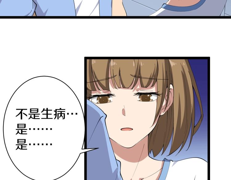 三界淘宝店韩漫全集-第16话 叔叔！你听我说！无删减无遮挡章节图片 