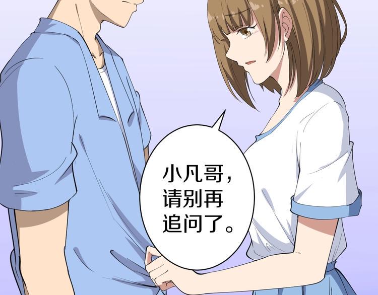 三界淘宝店韩漫全集-第16话 叔叔！你听我说！无删减无遮挡章节图片 