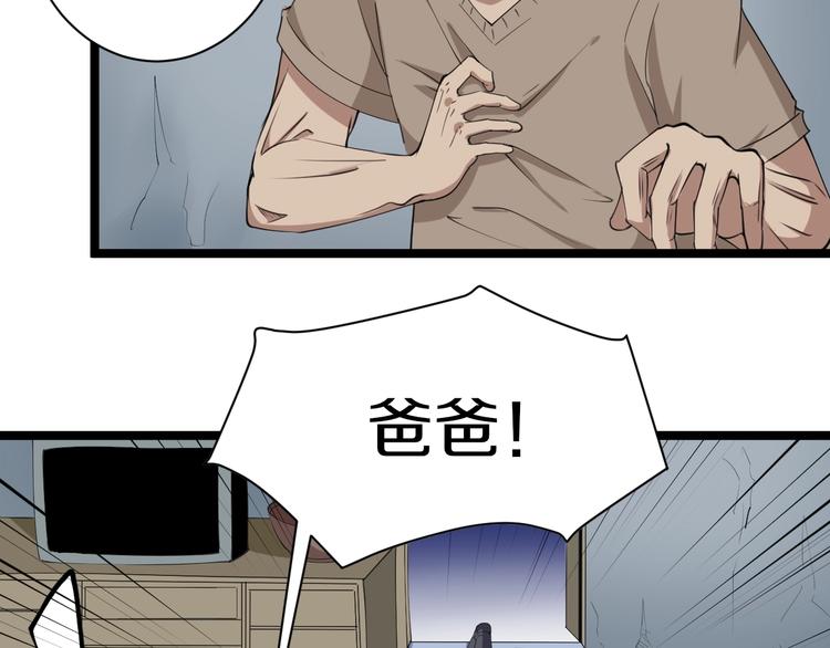 三界淘宝店韩漫全集-第16话 叔叔！你听我说！无删减无遮挡章节图片 