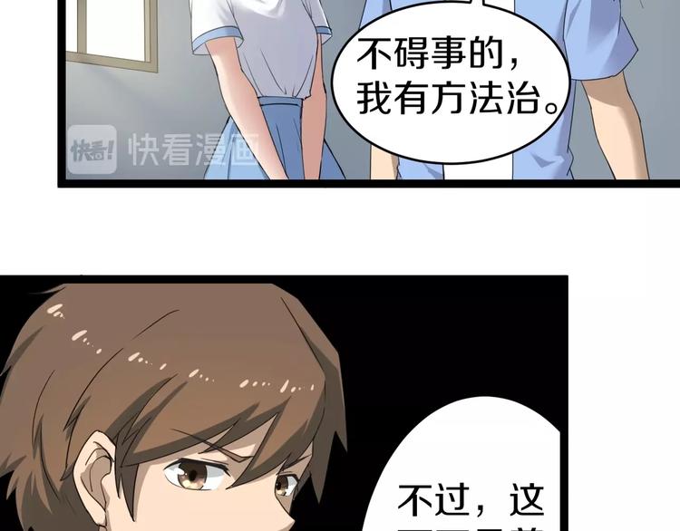 三界淘宝店韩漫全集-第16话 叔叔！你听我说！无删减无遮挡章节图片 