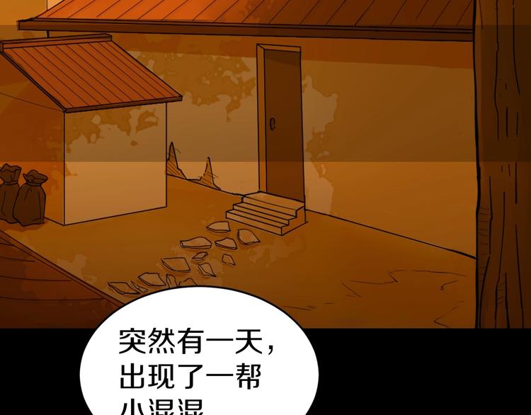 三界淘宝店韩漫全集-第16话 叔叔！你听我说！无删减无遮挡章节图片 