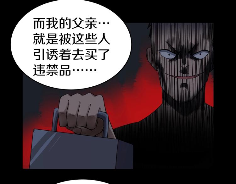 三界淘宝店韩漫全集-第16话 叔叔！你听我说！无删减无遮挡章节图片 