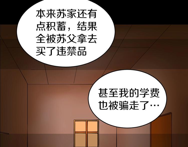 三界淘宝店韩漫全集-第16话 叔叔！你听我说！无删减无遮挡章节图片 