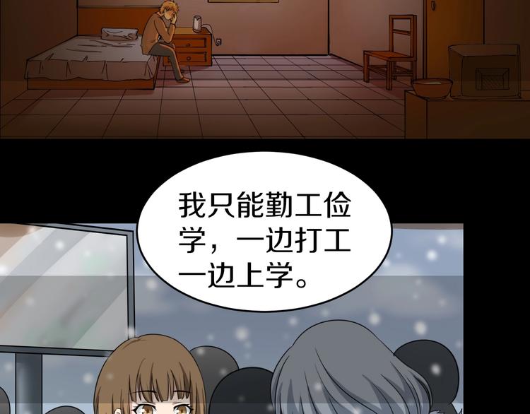 三界淘宝店韩漫全集-第16话 叔叔！你听我说！无删减无遮挡章节图片 