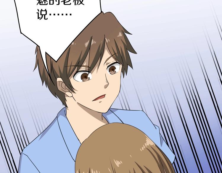 三界淘宝店韩漫全集-第16话 叔叔！你听我说！无删减无遮挡章节图片 
