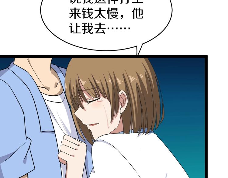 三界淘宝店韩漫全集-第16话 叔叔！你听我说！无删减无遮挡章节图片 