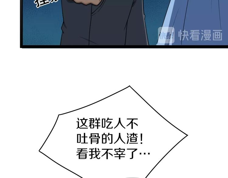 三界淘宝店韩漫全集-第16话 叔叔！你听我说！无删减无遮挡章节图片 