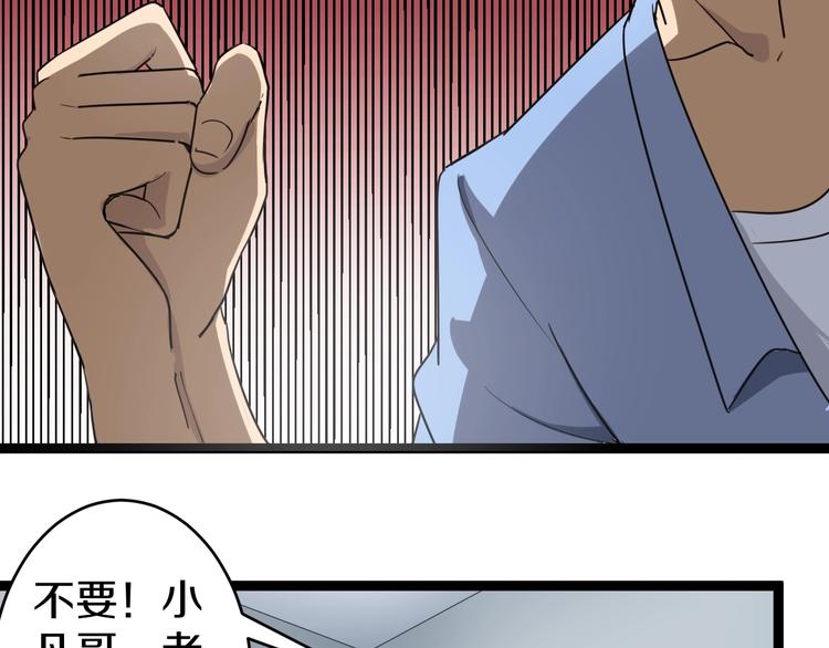 三界淘宝店韩漫全集-第16话 叔叔！你听我说！无删减无遮挡章节图片 
