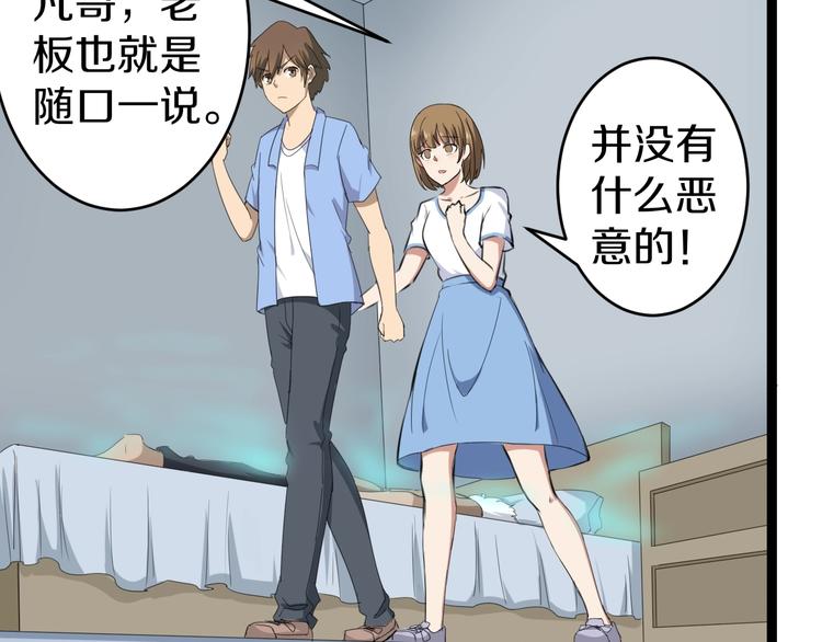 三界淘宝店韩漫全集-第16话 叔叔！你听我说！无删减无遮挡章节图片 