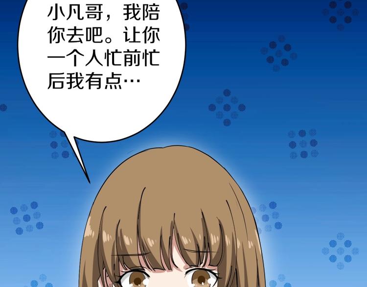 三界淘宝店韩漫全集-第16话 叔叔！你听我说！无删减无遮挡章节图片 
