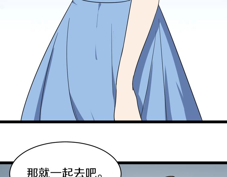 三界淘宝店韩漫全集-第16话 叔叔！你听我说！无删减无遮挡章节图片 