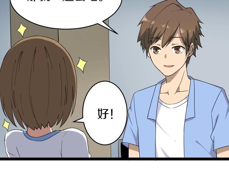 三界淘宝店韩漫全集-第16话 叔叔！你听我说！无删减无遮挡章节图片 