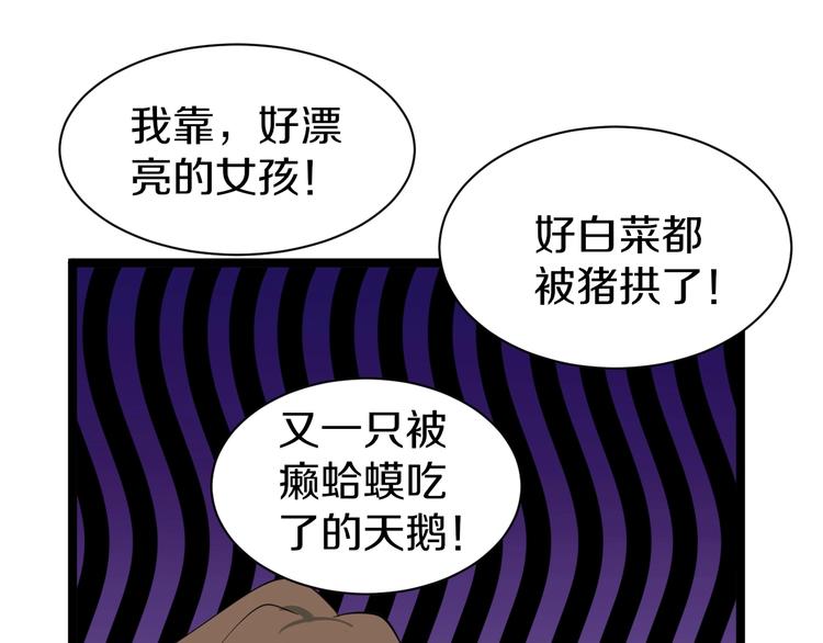 三界淘宝店韩漫全集-第16话 叔叔！你听我说！无删减无遮挡章节图片 