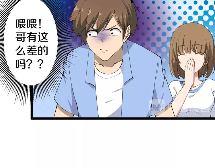 三界淘宝店韩漫全集-第16话 叔叔！你听我说！无删减无遮挡章节图片 