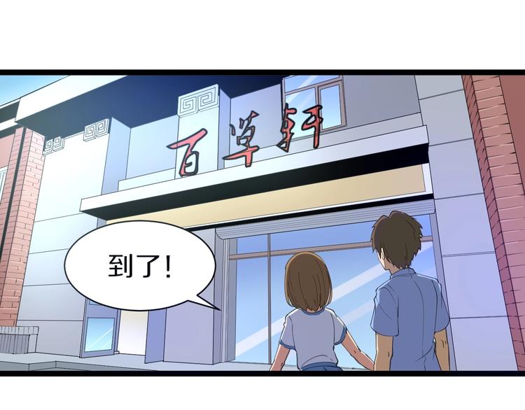 三界淘宝店韩漫全集-第16话 叔叔！你听我说！无删减无遮挡章节图片 