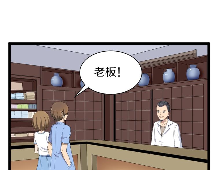 三界淘宝店韩漫全集-第16话 叔叔！你听我说！无删减无遮挡章节图片 