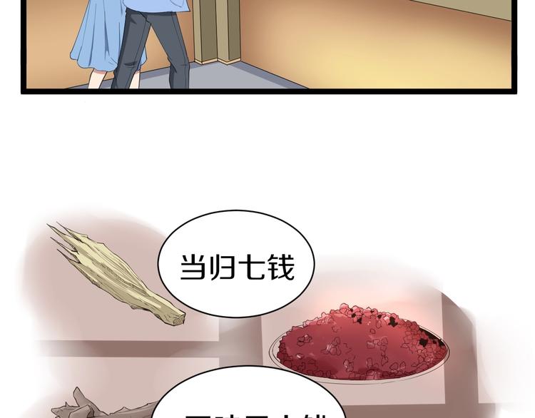 三界淘宝店韩漫全集-第16话 叔叔！你听我说！无删减无遮挡章节图片 