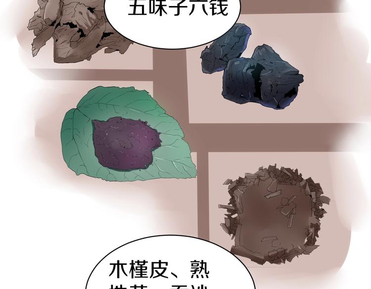 三界淘宝店韩漫全集-第16话 叔叔！你听我说！无删减无遮挡章节图片 
